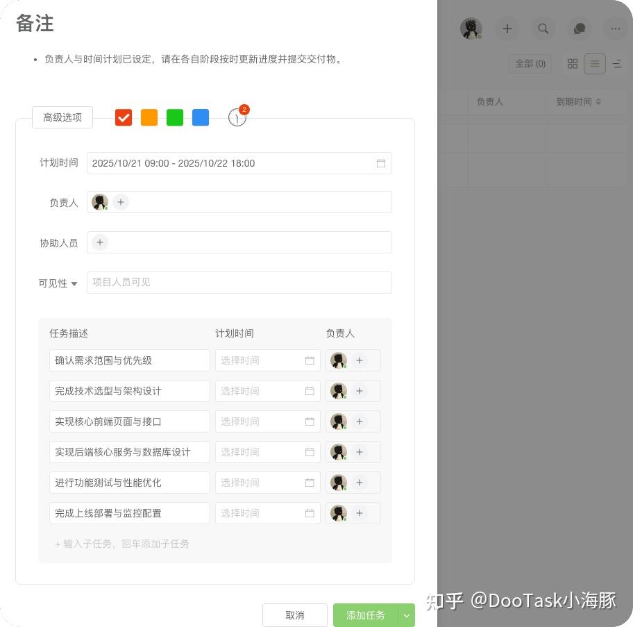 传统任务管理模式渐行渐远，DooTask 该如何玩转 AI 新赛道？ - 知乎