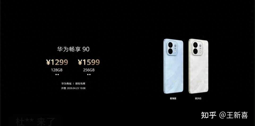 存储暴涨，华为成了千元机市场托底的存在！明年将没有对手