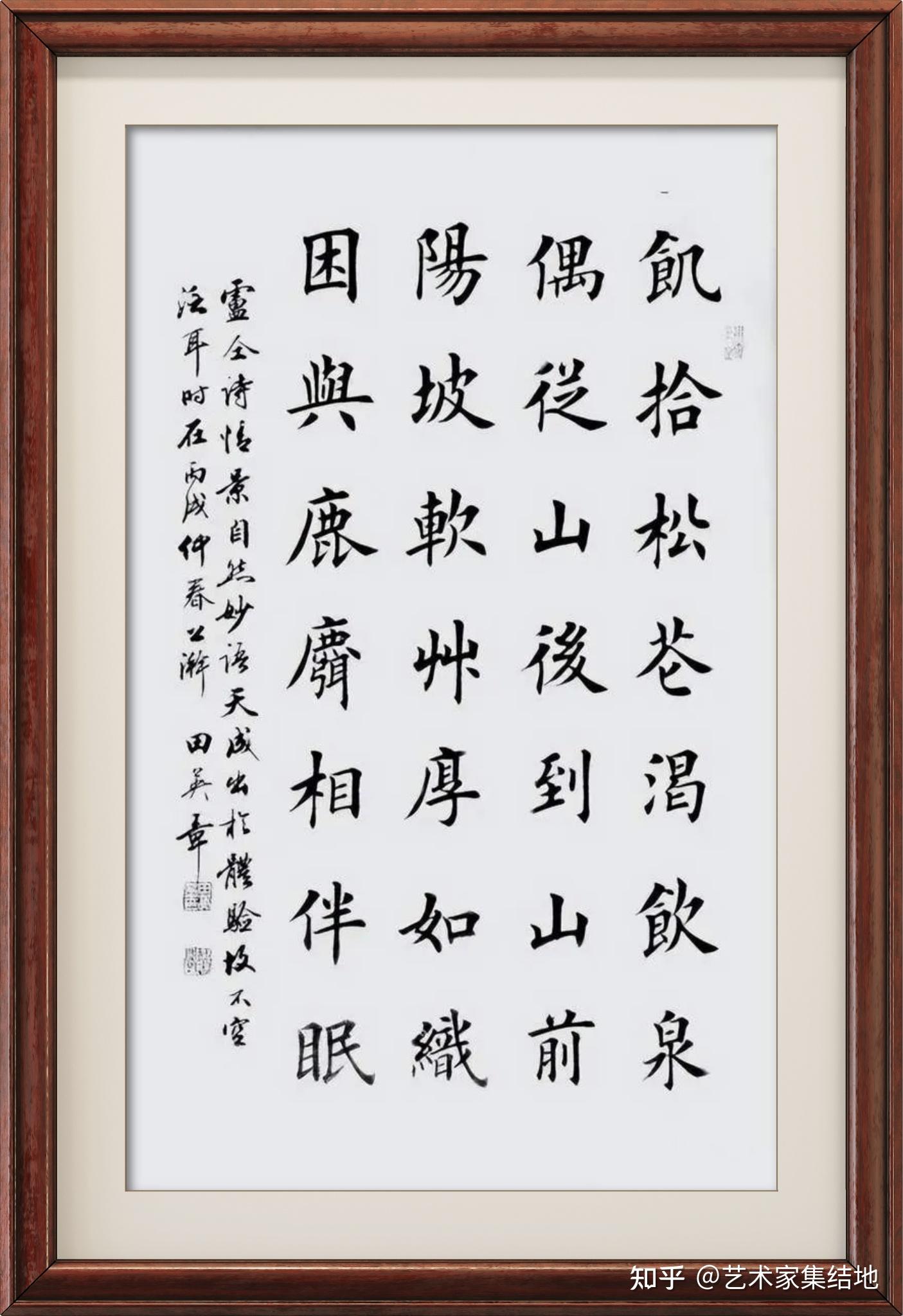田英章楷书作品欣赏,大师风范,传承经典,值得拥有! - 知乎