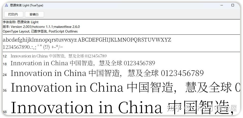 思源黑体&思源宋体 | 开源字体(附链接) - 知乎