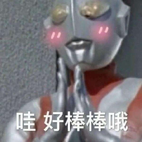 夸人的表情包 - 知乎