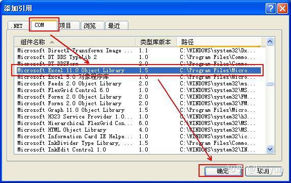 Vba как подключить dll