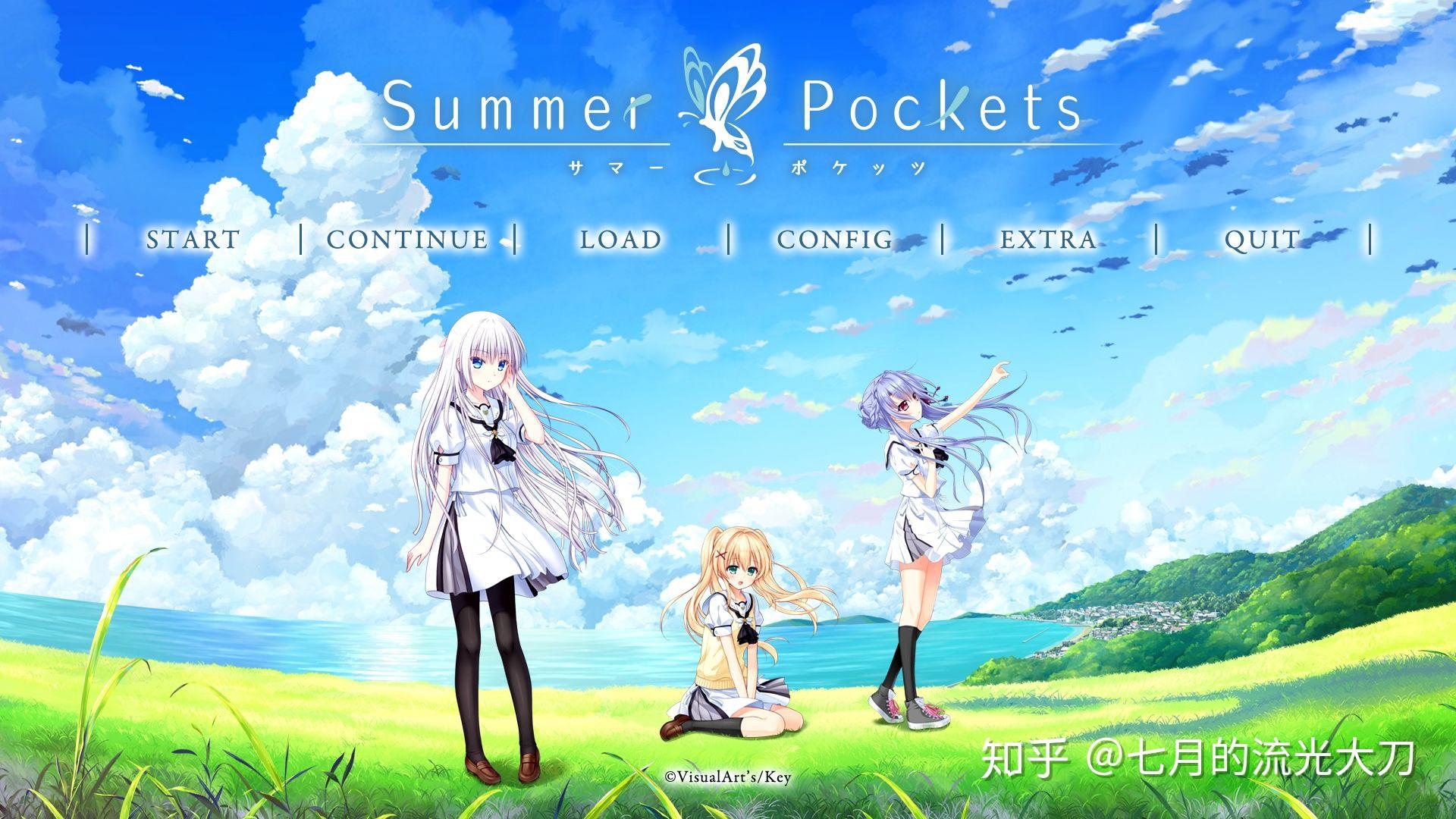 剧透summerpockets一周目久岛鸥通关简想