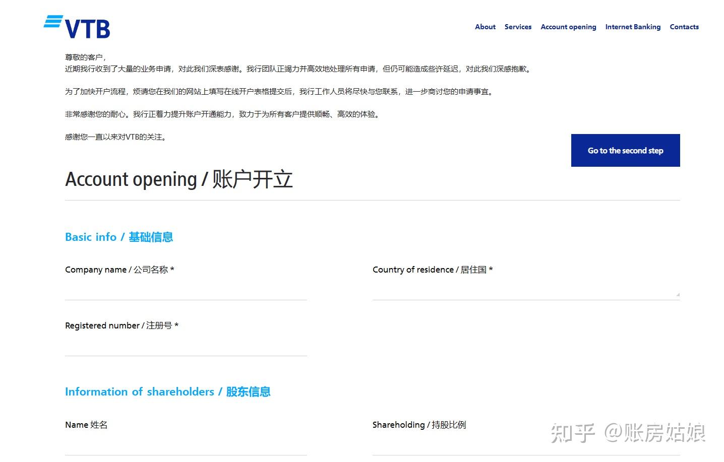 VTB银行开户全攻略：轻松几步，完成开户，解决贸易汇款难题！ - 知乎
