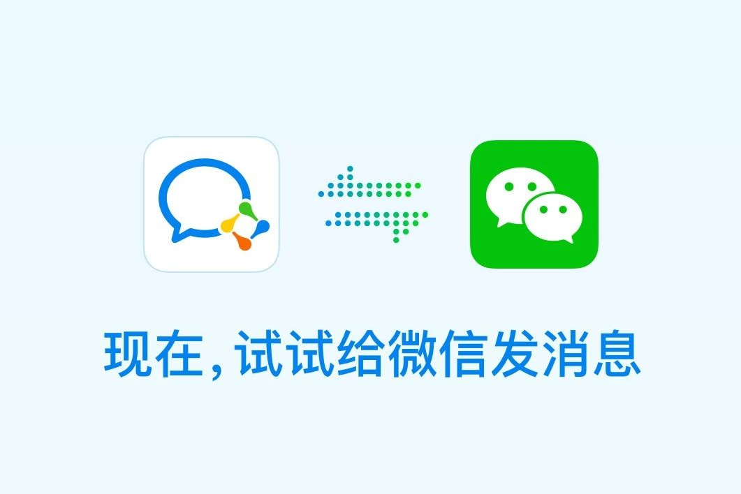 企业微信后台可以看到员工聊天记录吗?