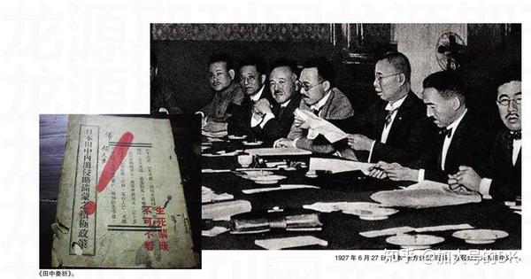 从田中奏折到皇姑屯事件，日本昭和时代侵略的开端——日本简史27 - 知乎