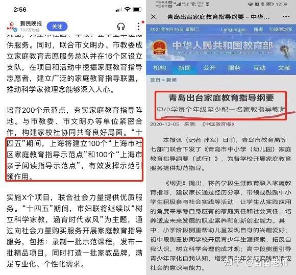 家庭教育指导师证考试流程 v2-6d5d7b4df38d4a56b2c8661f2a7e3831_r.jpg