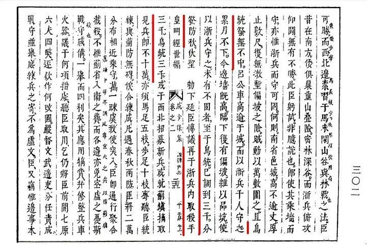 新鲜出炉(鸟铳的结构图)日本鸟铳与明朝鸟铳,(图92) 新鲜出炉(鸟铳的结构图)日本鸟铳与明朝鸟铳,(图92)