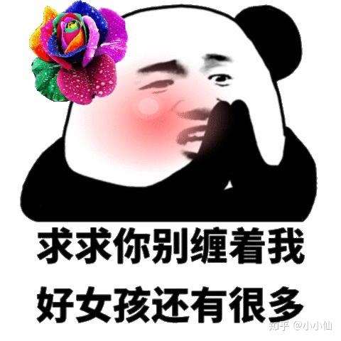 表情包分享第①⑨期