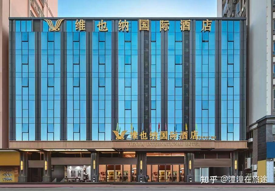 常见酒店低到高排序(第22级:维也纳国际) - 知乎