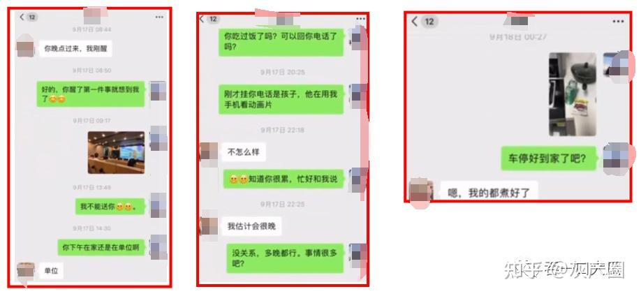 女子53页ppt举报公务员前夫14宗罪,有理有据,一目了然67!