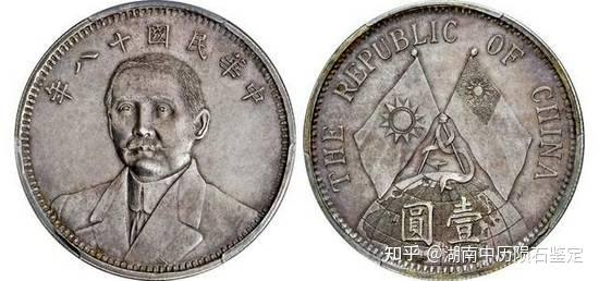 中華民國十八年【銀貨保証】ONE DOLLER 壹圓 銀貨 銀幣 M83179 中華民國十八年【銀貨保証】ONE DOLLER 壹圓 銀貨 銀幣 M83179