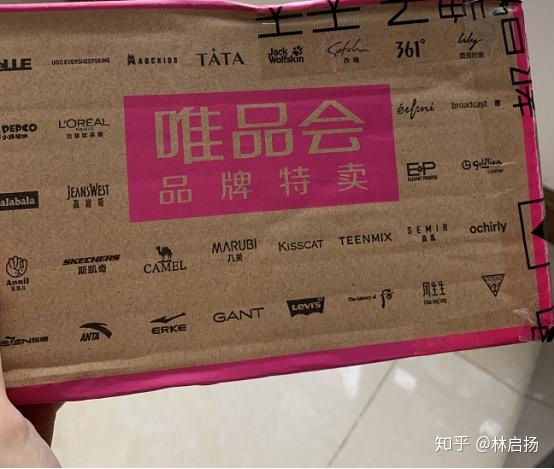 唯品会购买过的来说说!