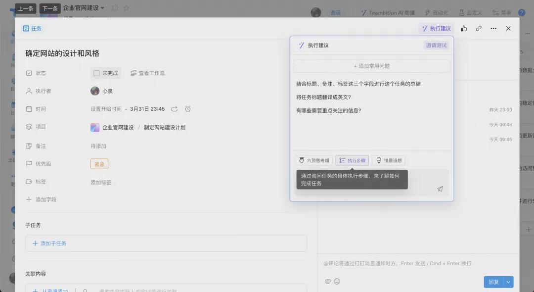 钉钉项目 Teambition AI 能力重塑项目管理100种可能！ - 知乎