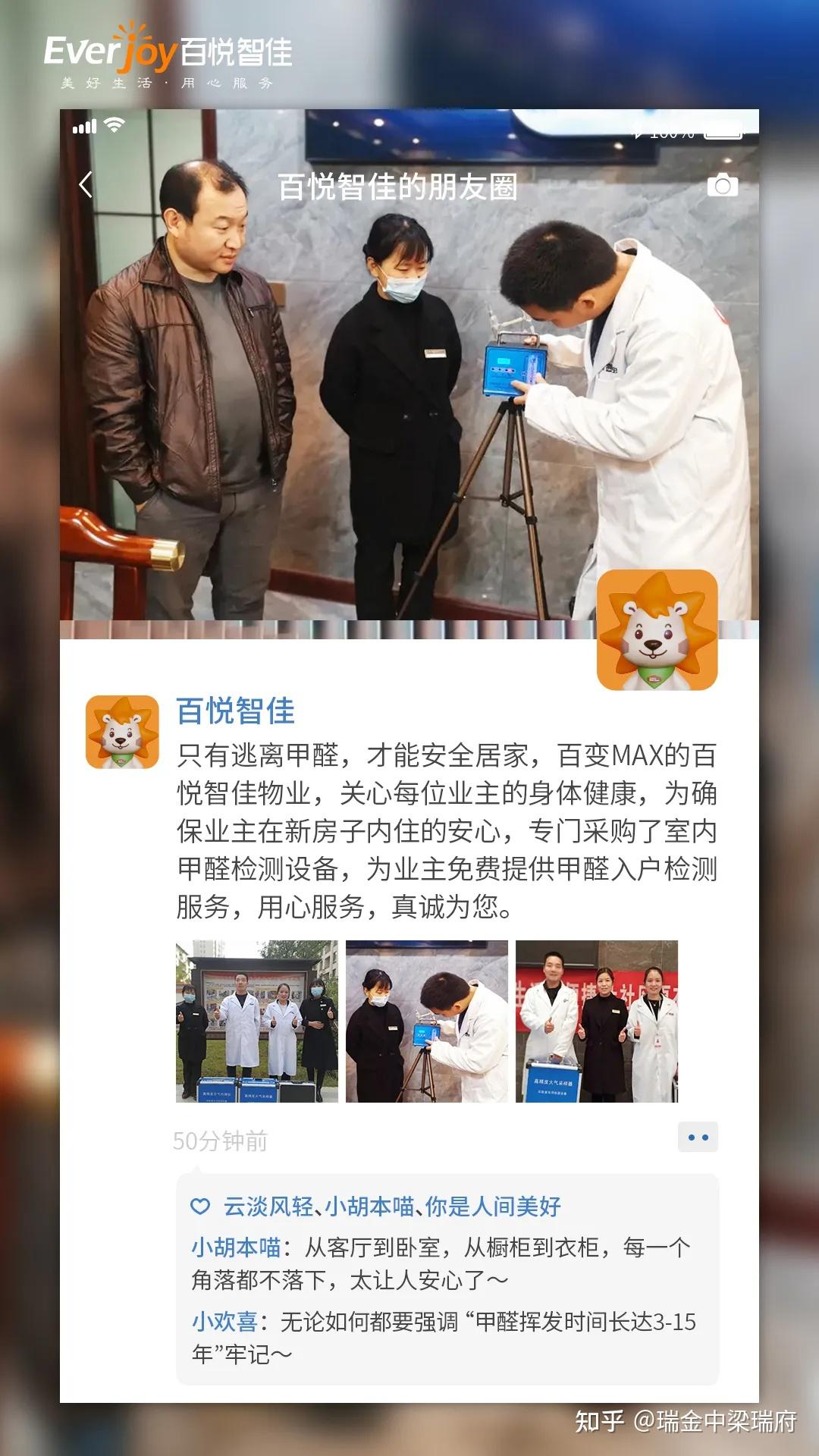 用心服务| 暖冬计划 : 服务有温度 中梁百悦智佳暖冬行动大公开