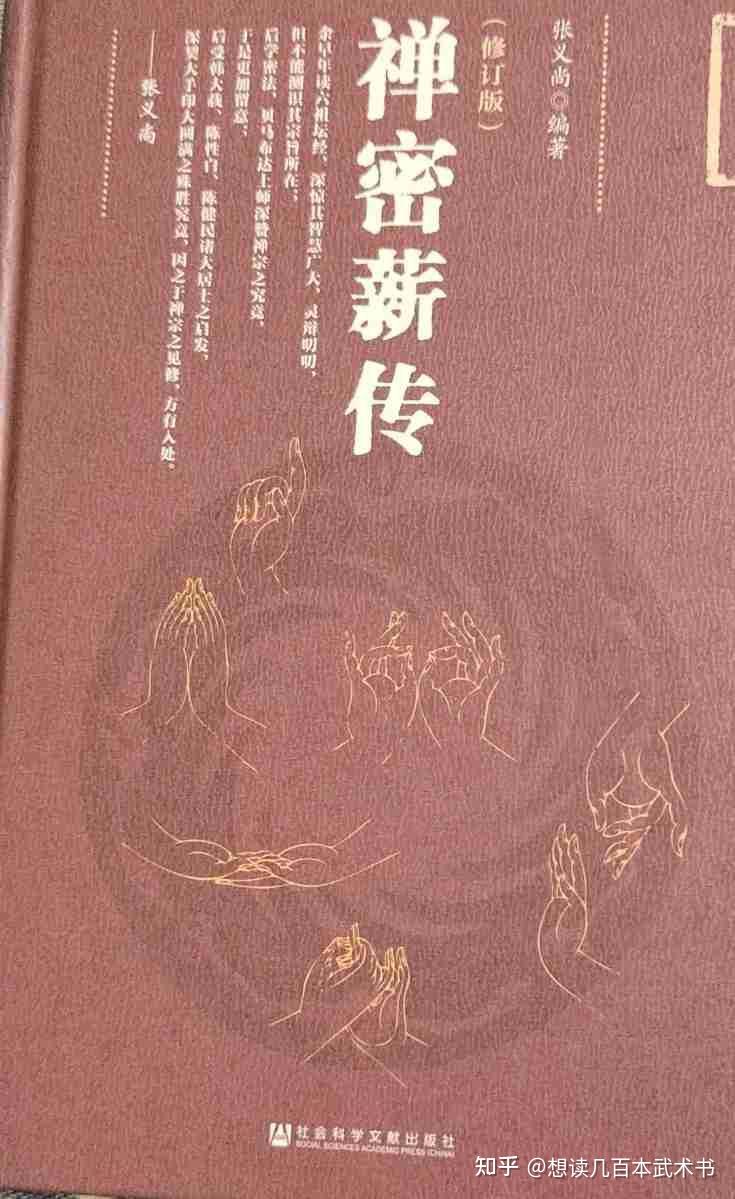 我的密宗的几本书(第六十) - 知乎
