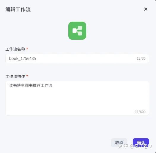 最新AI智能体开发案例:小红书读书博主必备!教你用Coze平台搭建「书籍推荐」智能体! - 知乎