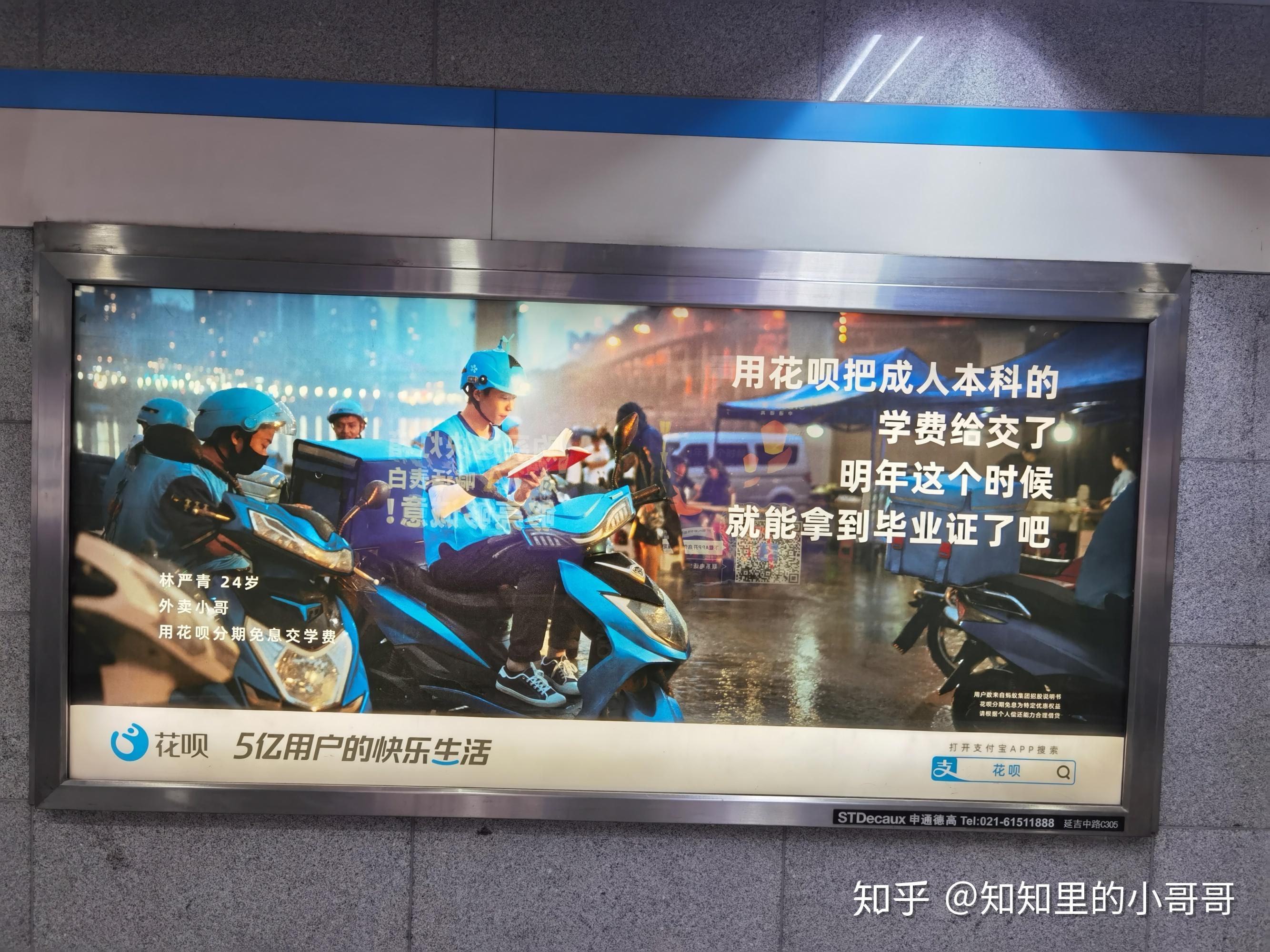 如何看待用花呗给女儿过生日的广告