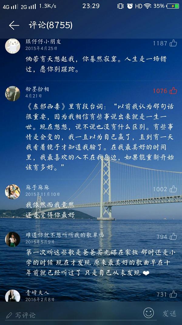 第二首   东南的     不谈爱情