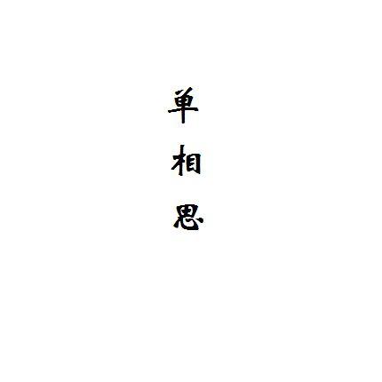 v2-6d6cd62f185ad4d178da92ab16922c81_1440w.jpg?source=172ae18b