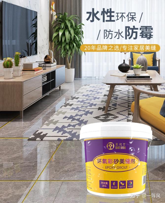 环氧彩砂哪个牌子好你关心的家装问题来了环氧彩砂品牌推荐