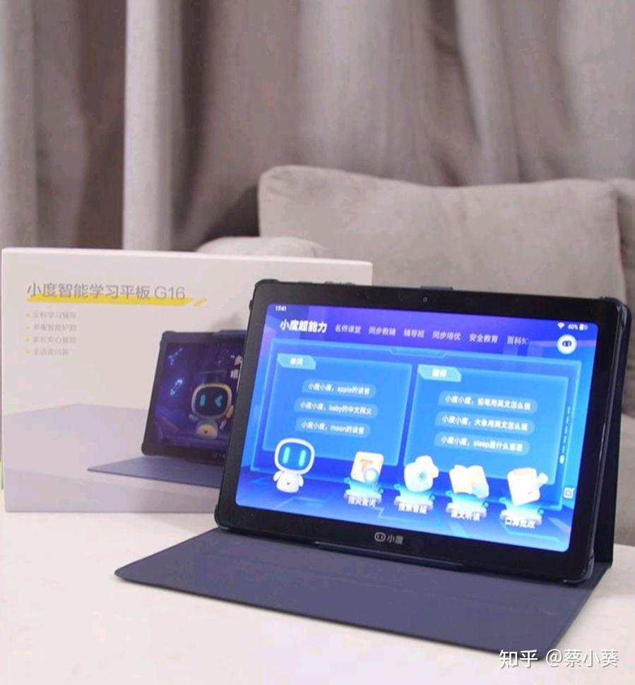第四款:小度智能学习平板g16