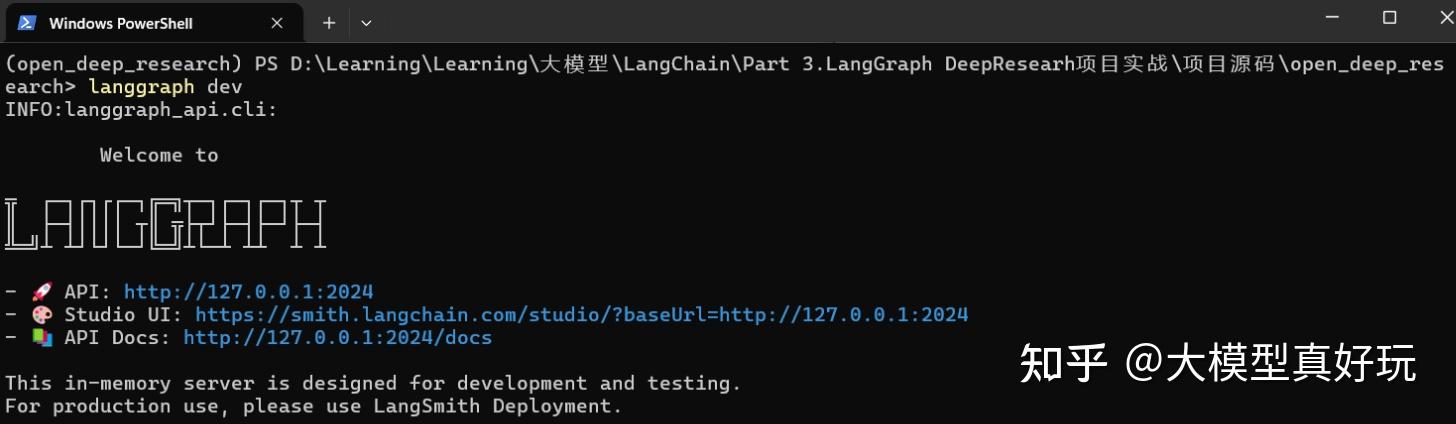 LangGraph实战项目：从零手搓DeepResearch（四）——OpenDeepResearch源码解析与本地部署 - 知乎