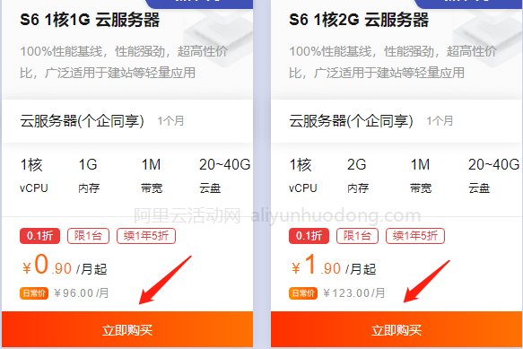 什么时候买云服务器最便宜_什么时候买云服务器最便宜的
