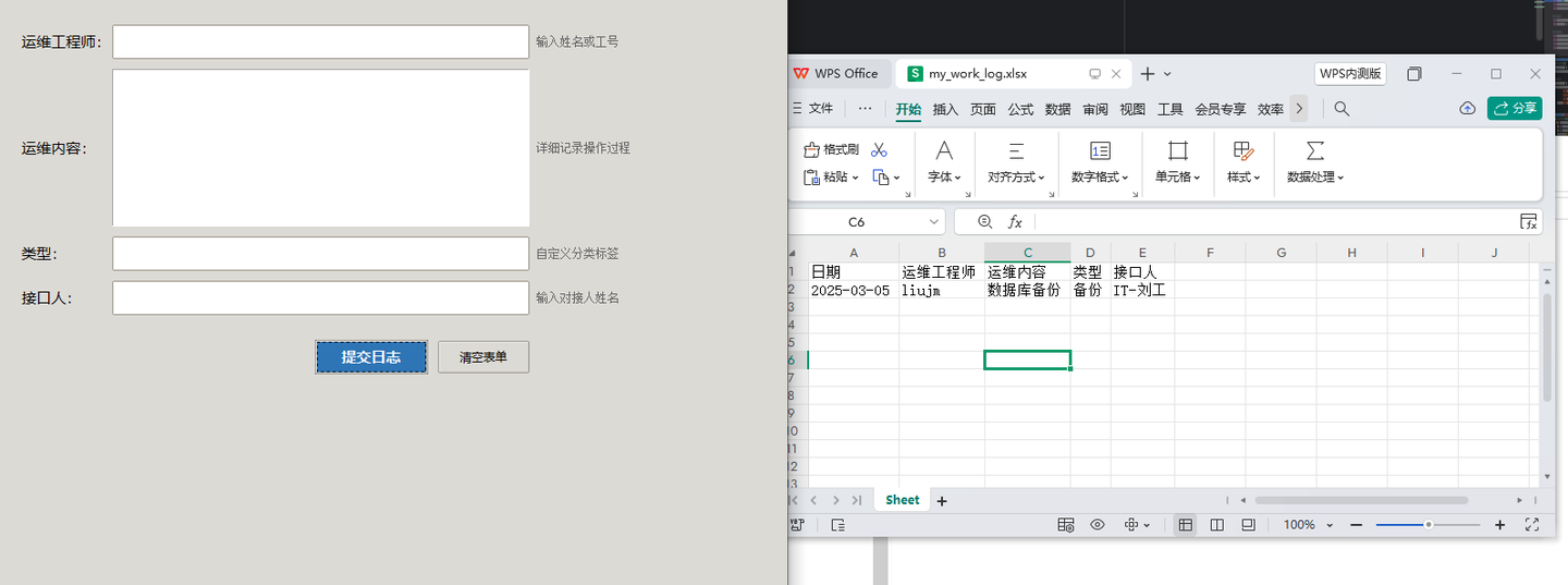Init Axcel 运维工作日志记录软件 - 知乎