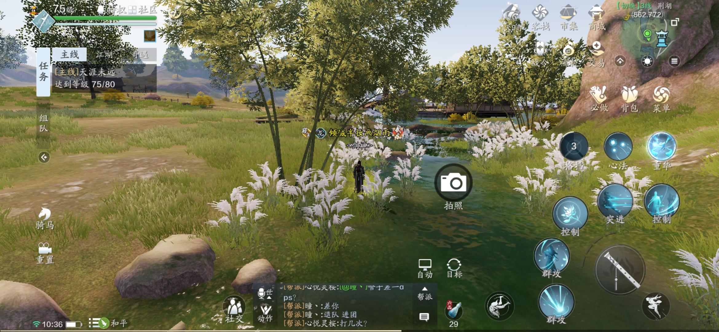 天刀手游胜景录图鉴拍照指南荆湖篇含坐标