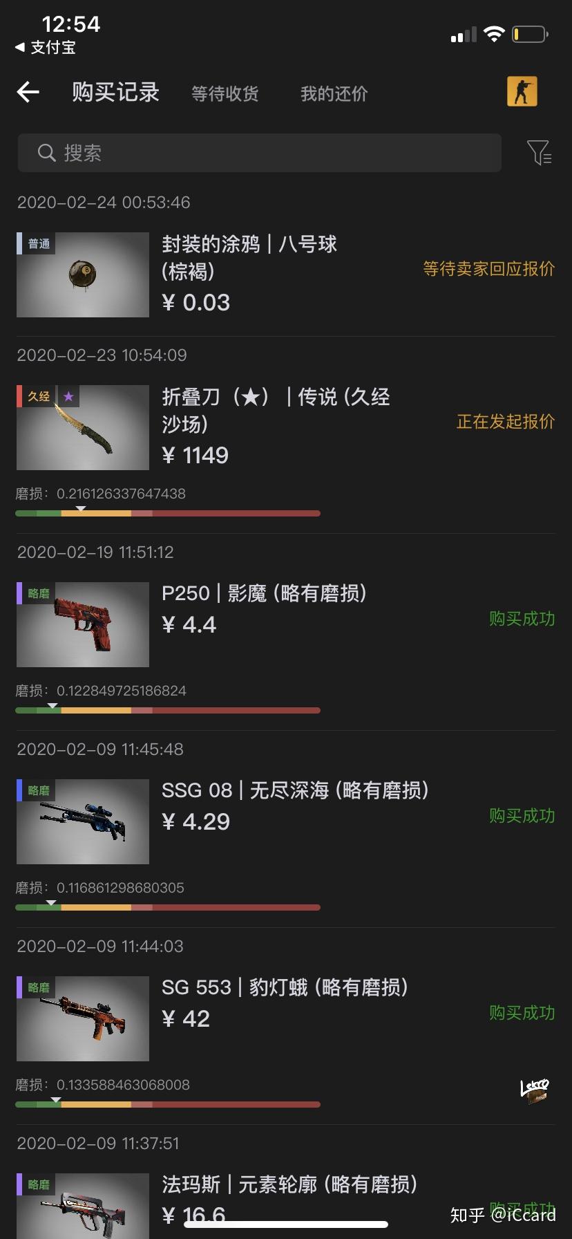 网易buff买了个手套一直停在正在发起报价怎么解决