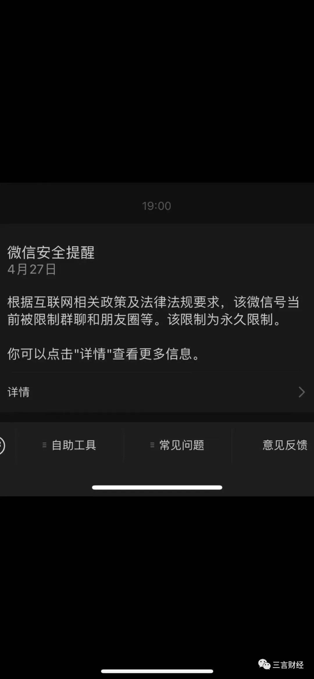 王思聪社交软件被禁言！_凤凰网视频_凤凰网