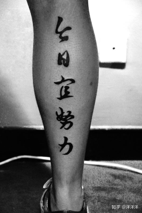 有哪些让你见过就无法忘记的纹身?