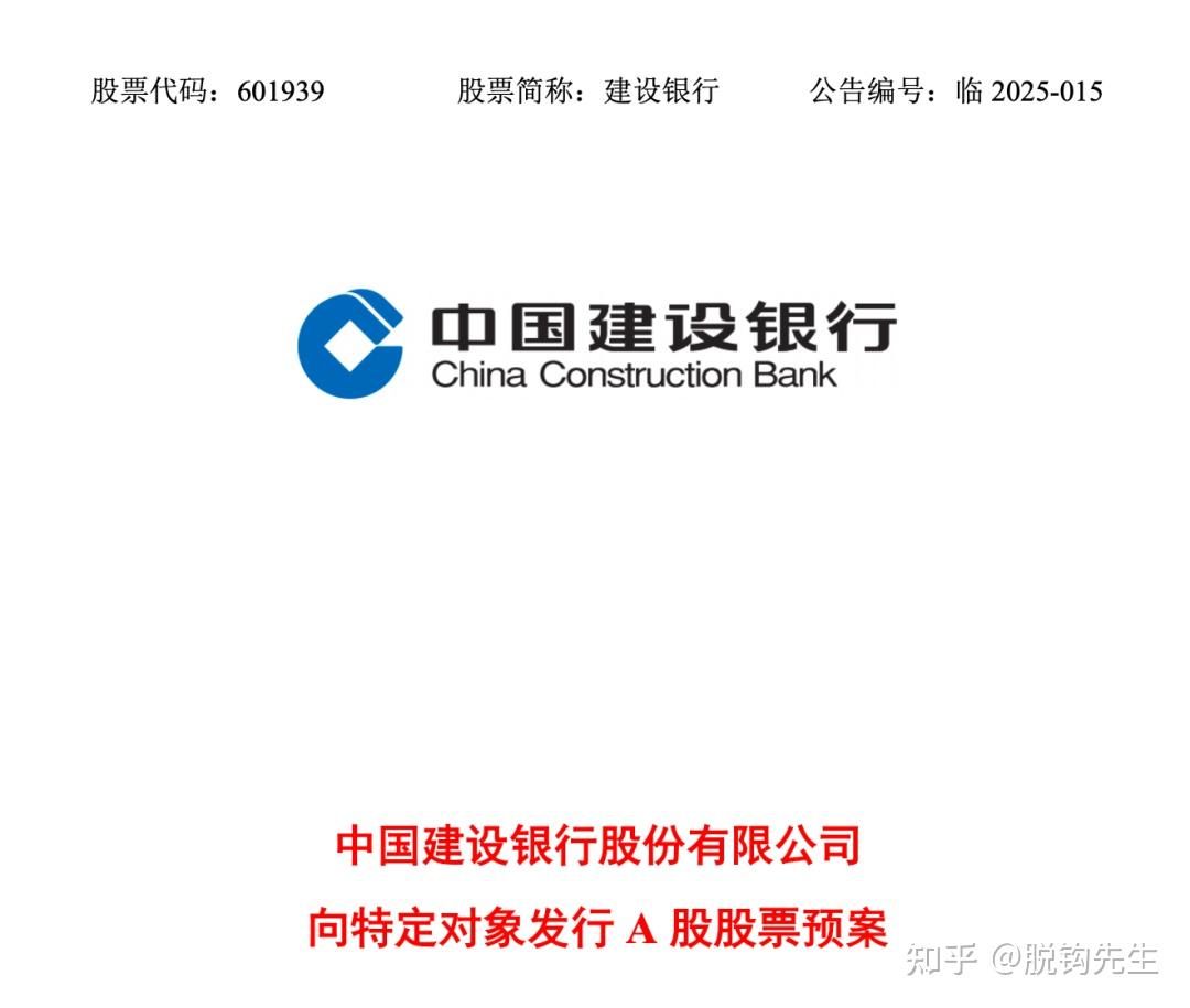 财政部溢价向四大国有银行注资5000亿，目的是为了什么？ - 知乎