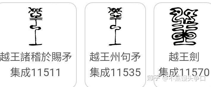 说文解字之汉字形体的演变 - 知乎