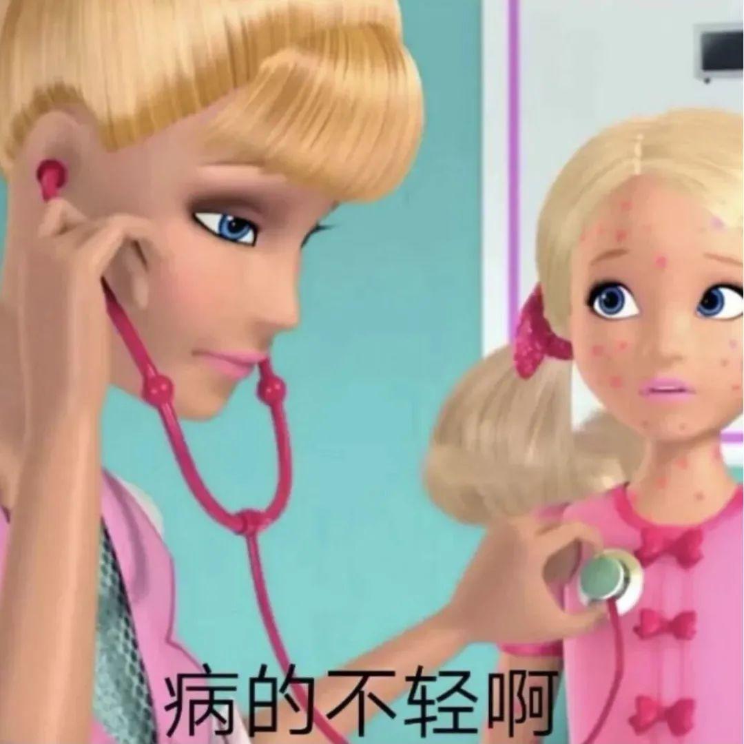 4组芭比娃娃图片改造而成的沙雕表情包