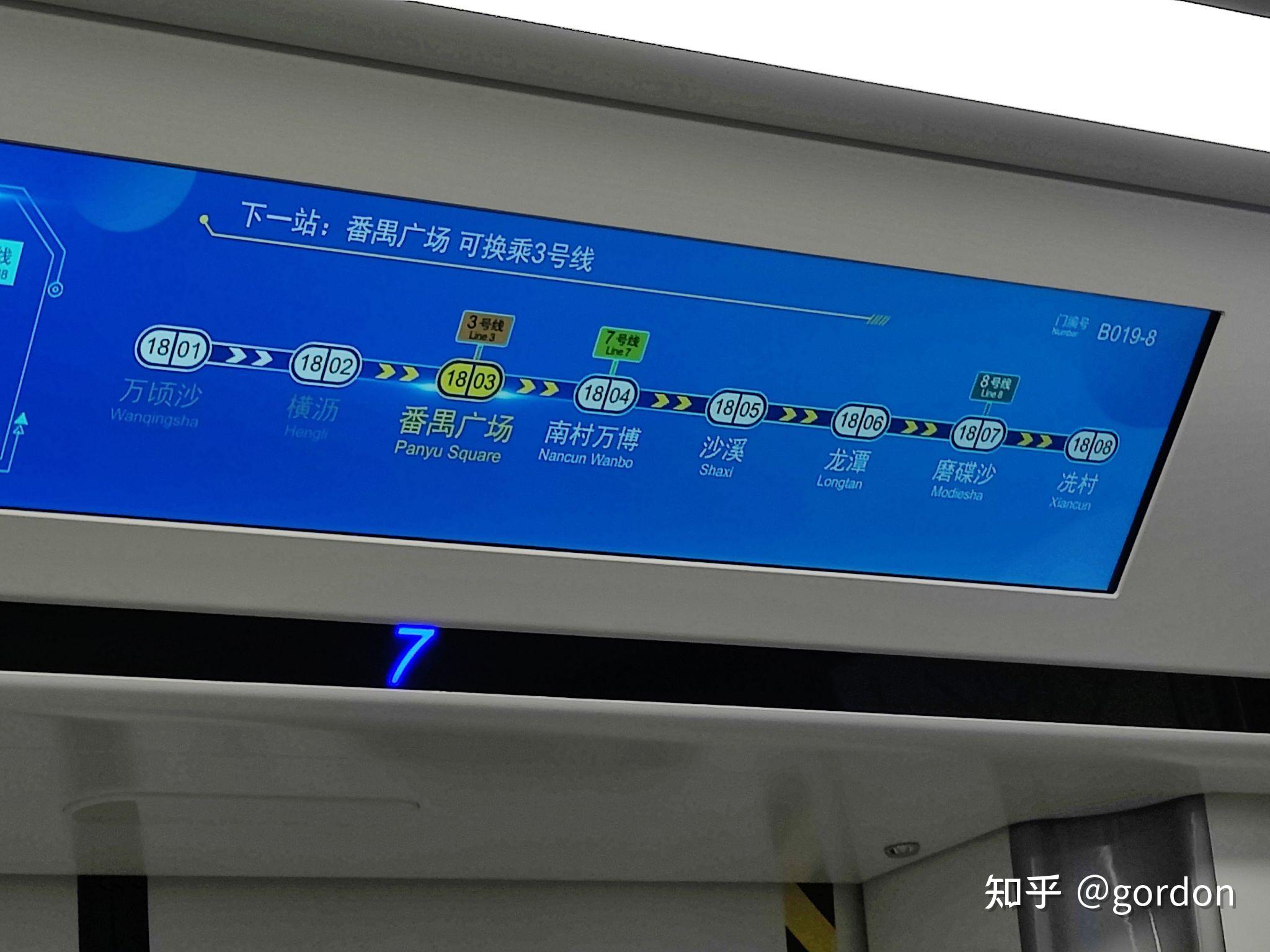 广州地铁18号线初体验及乘车技巧