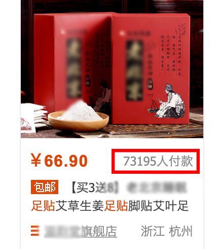 足贴揭秘 一个忽悠了中国人10年的骗局 知乎