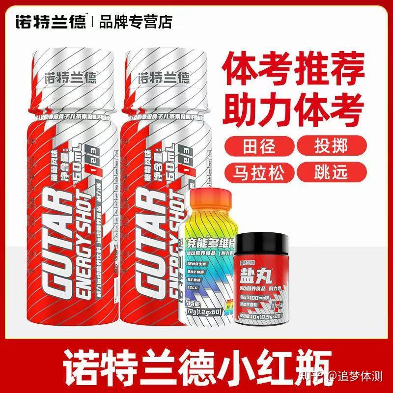 运动补剂哪家强?氮泵,肌酸,葡萄糖,耐力特,肌鲣强。1000米跑中到底哪个有效果? - 知乎