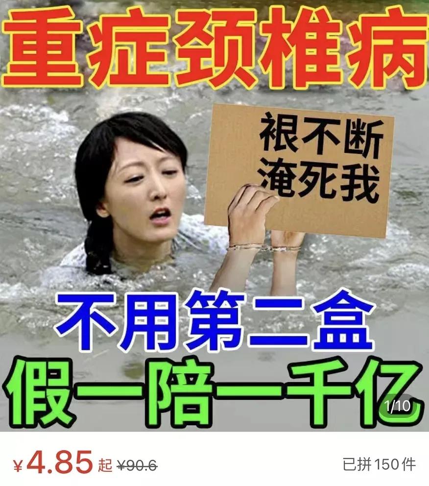 拼多多主图海报设计差点让我笑出骡子般的哮喘声