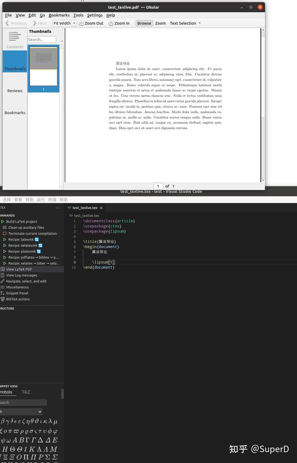 Linux Ubuntu Texlive2021 Vscode okular 