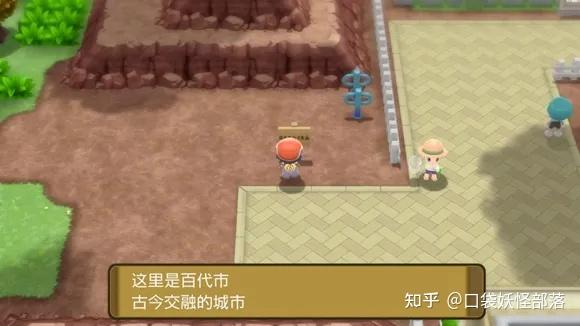 宝可梦晶灿钻石发售日期(《宝可梦晶灿钻石明亮珍珠》一周目图文攻略)  第72张