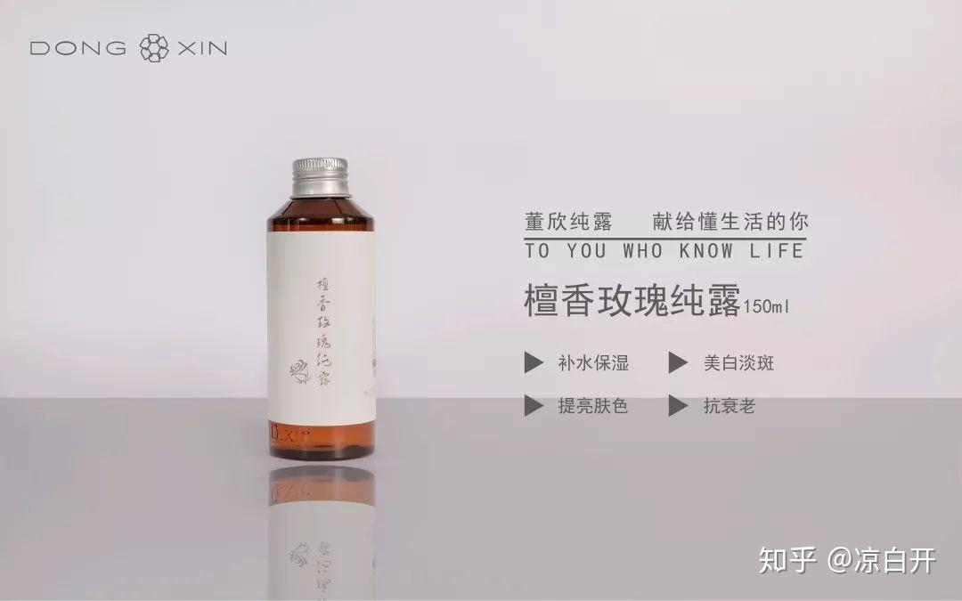 檀香玫瑰纯露董欣护肤品及暖欣产品介绍(小草面膜,颜如玉面膜,足浴包