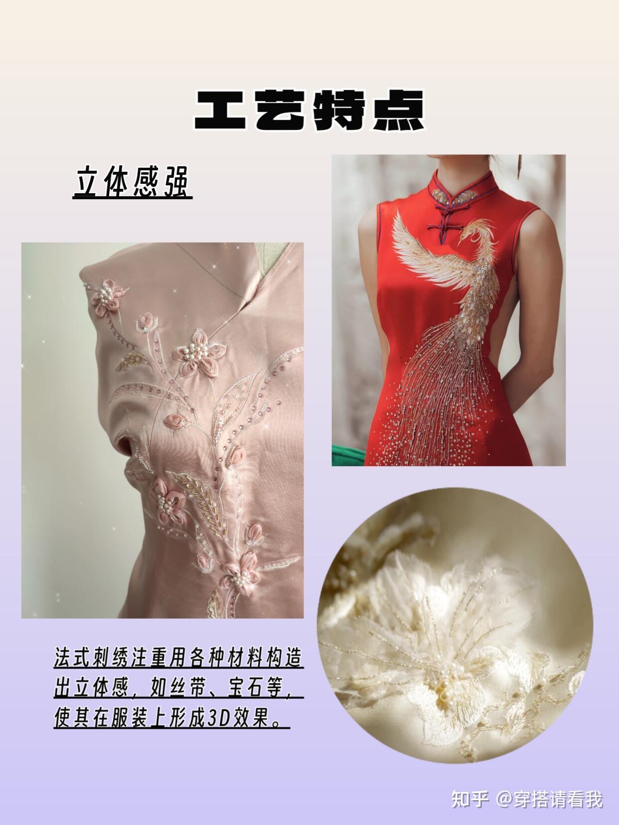 新中式工艺|法绣—针尖上的浪漫 - 知乎