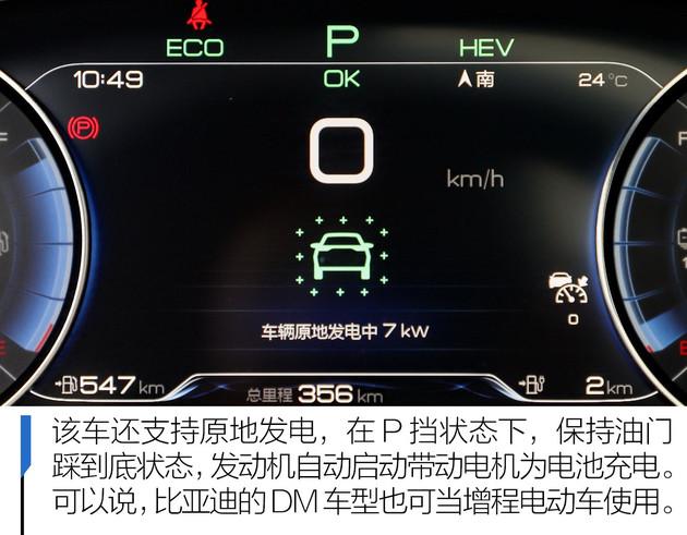 宋max基礎上誕生的新車型,它搭載了比亞迪第三代dm技術,按純電續航