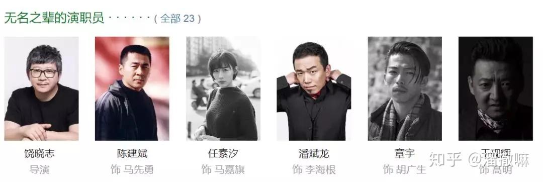 无名之辈丨人间不值得但你值得