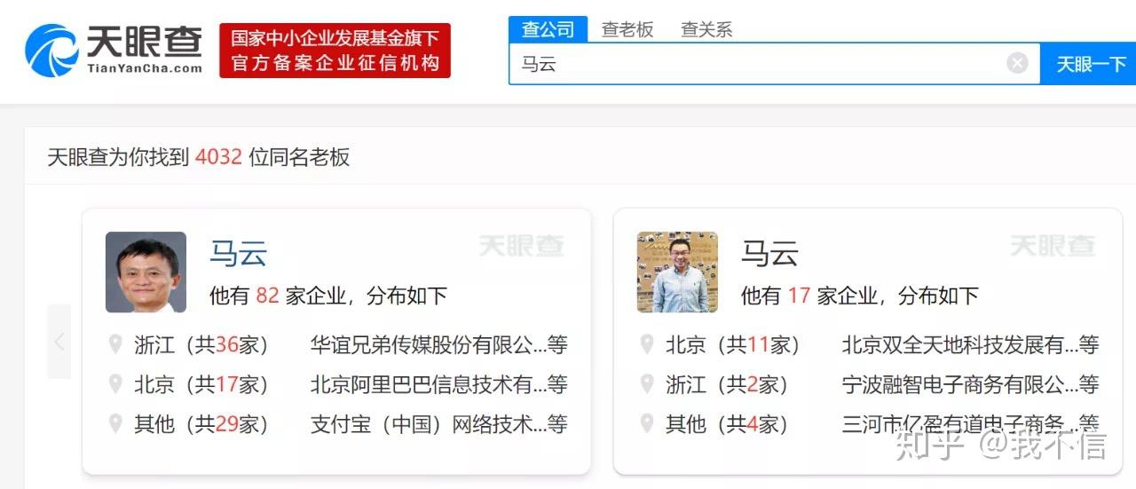 第一,先用天眼查等软件查询.
