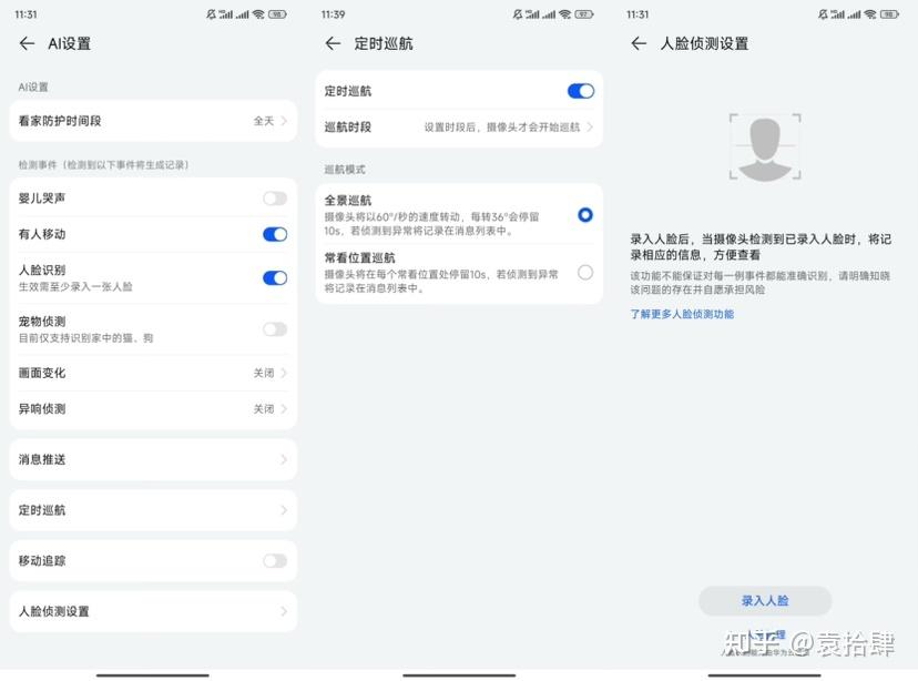 自带64g内存华为海雀全场景摄像头实测