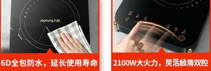 中高端电磁炉一般会用质量好一些的德国schott面板,日本neg面板,不过