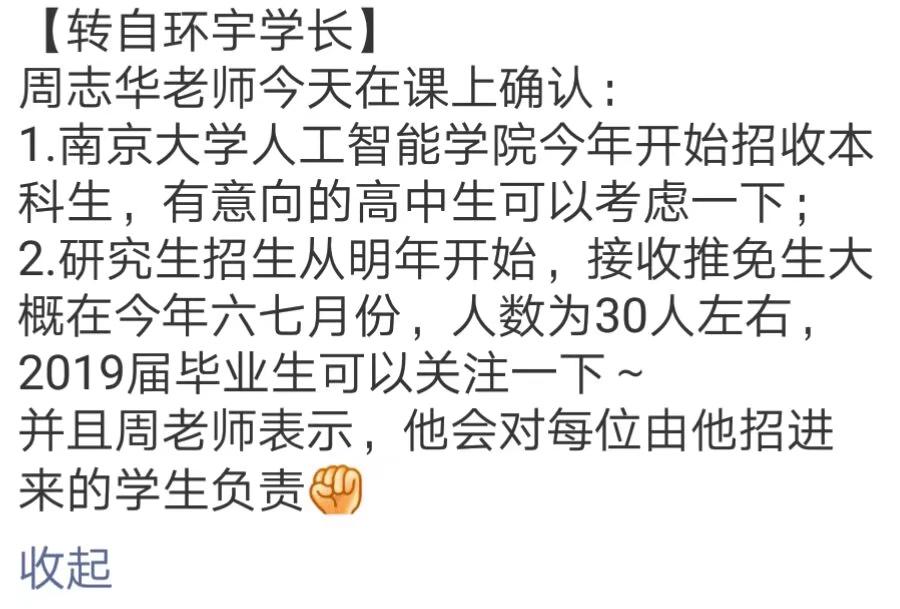 南京大学和东南大学软工专硕考研哪个好?